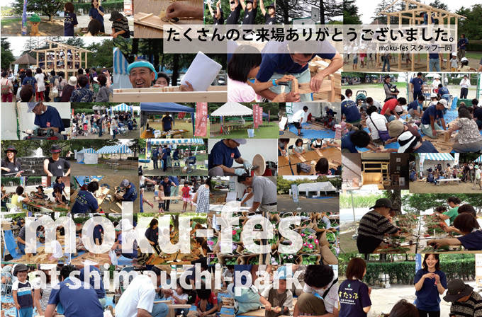 モクフェス