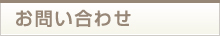 松筑木協とは